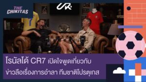 โรนัลโด้ cr7